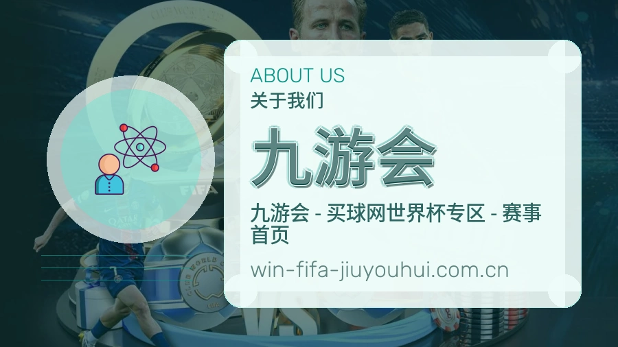 九游会日常服务介绍