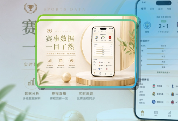 九游会APP赛事服务页面