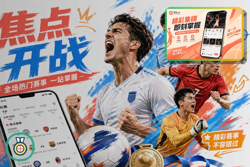 2026美加墨世界杯赛程与官方球队资料主图